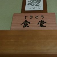 食事を終えて部屋を出たとき、はっ！じきどうって読むんだ