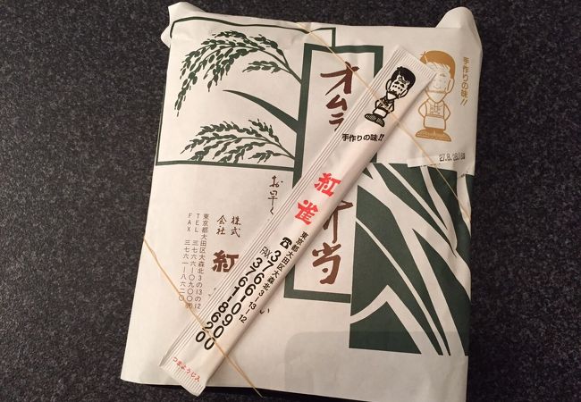 お弁当の紅雀 クチコミ アクセス 営業時間 大森 大井町 フォートラベル お弁当の紅雀 クチコミ アクセス 営業時間 大森 大井町 フォートラベル