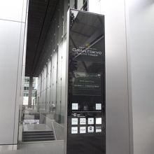 １階玄関付近にある案内板 (そに２)