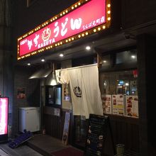 カスヤ なんば元町店