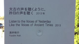 島に溶け込んだアート