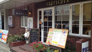 ラウンジ＆レストラン カプリコーン