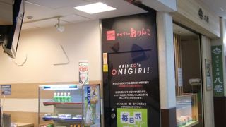 ホッとできます