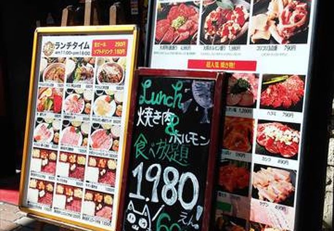 焼肉ホルモン 食べ放題 大将 上野本店 クチコミ アクセス 営業時間 上野 御徒町 フォートラベル