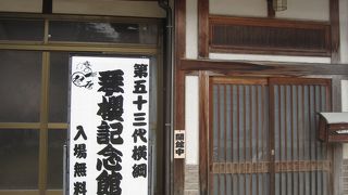 第５３代横綱琴櫻記念館