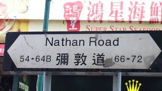 ネオンきらめくメインストリート