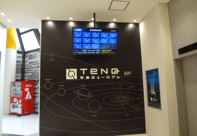 Tenq 宇宙ミュージアム テンキュー クチコミ アクセス 営業時間 水道橋 フォートラベル Tenq 宇宙ミュージアム テンキュー クチコミ アクセス 営業時間 水道橋 フォートラベル