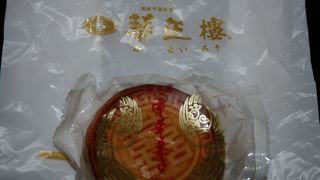 ヤシの実の月餅