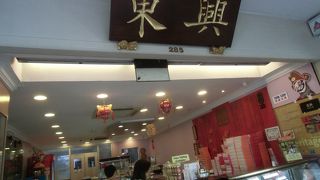 チャイナタウンにある中華菓子店