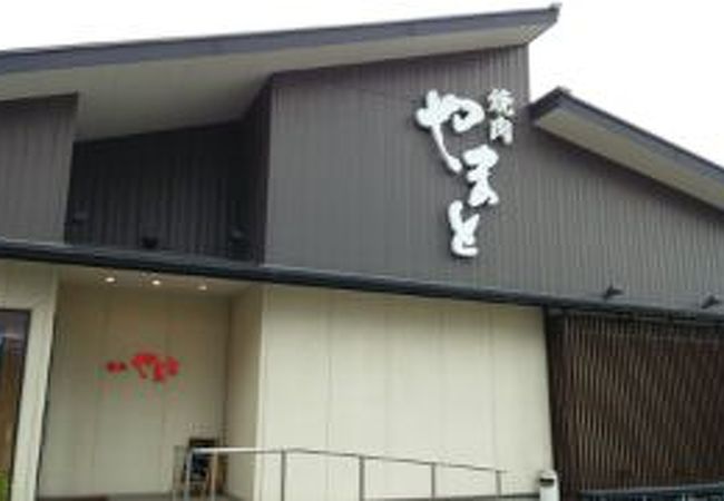 焼肉やまと 船橋本店 クチコミ アクセス 営業時間 船橋 習志野 フォートラベル 焼肉やまと 船橋本店 クチコミ アクセス 営業時間 船橋 習志野 フォートラベル