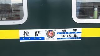 青蔵鉄道内でも、高山病注意！