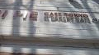 ウナギパイ カフェ トウキョウ