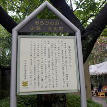 入り口にある案内