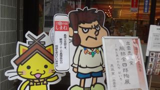 しまねっこが迎えてくれます