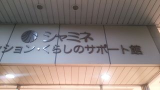 2015年10月～12月のリニューアルオープンに向けて整備中