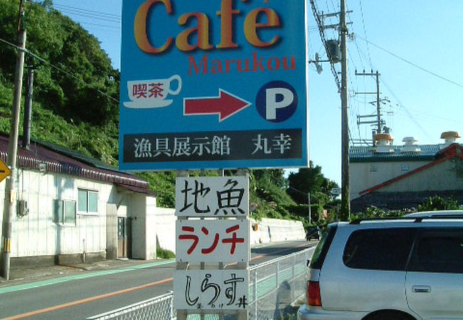 カフェ マルコウ クチコミ アクセス 営業時間 淡路島 フォートラベル