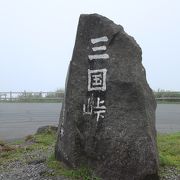 残念がら富士山は見えなかった。