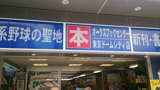 野球や格闘技のラインナップが充実の書店。
