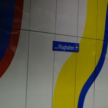 ドイツ語で空港はflughafen