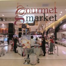 グルメマーケット (パラゴン)
