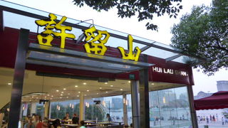 黄浦江を眺めながら一休み