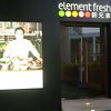新元素 (正大広場店)