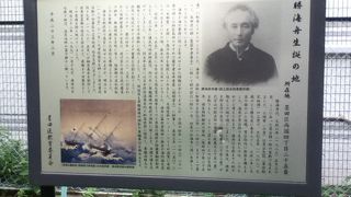 公園の南東側に石碑と説明板がある