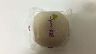 ぶどう大福が美味