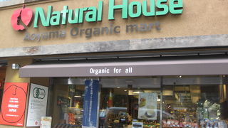 何十年たっても時代の先をいく安全安心な店