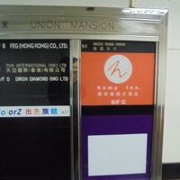 メールで駅からの経路を送ってくれます。　でも、迷いました。汗