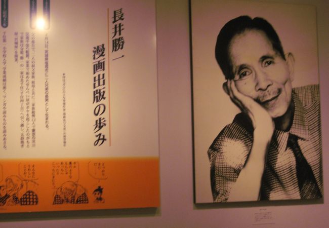長井勝一漫画美術館 クチコミ アクセス 営業時間 多賀城 塩釜 利府 フォートラベル 長井勝一漫画美術館 クチコミ アクセス 営業時間 多賀城 塩釜 利府 フォートラベル
