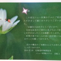 お祝いメッセージカード