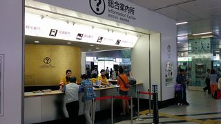 ～★☆便利な観光案内所です☆★～