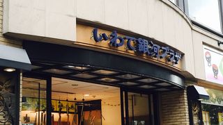 大人気のアンテナショップ