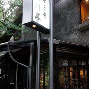 上野公園にあるお店。