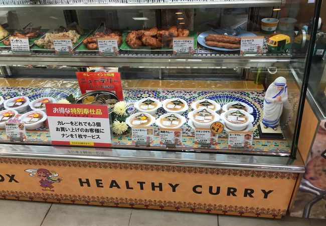 ニューデリー マハトマ 高崎スズラン店