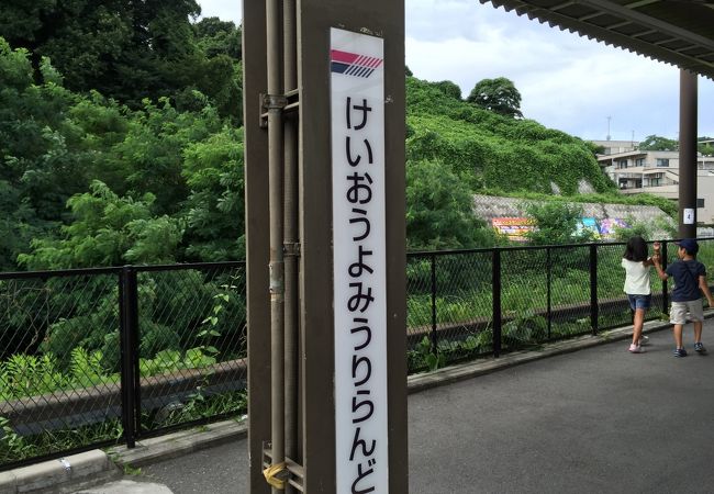 駅を降りてからゴンドラで遊園地へ