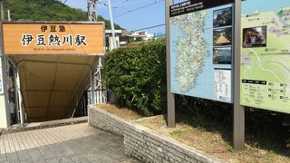 熱川の入り口の駅