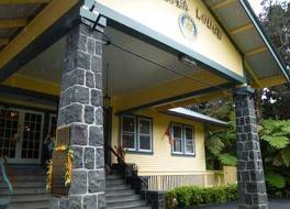Kilauea Lodge and Restaurant 写真