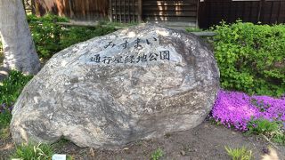 簾舞開拓の歴史をしのぶ