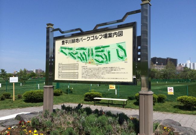 豊平川緑地パークゴルフ場 クチコミ アクセス 営業時間 札幌 フォートラベル 豊平川緑地パークゴルフ場 クチコミ アクセス 営業時間 札幌 フォートラベル