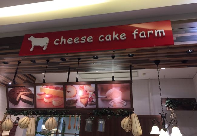 チーズケーキファーム スマーク伊勢崎店 クチコミ アクセス 営業時間 伊勢崎 フォートラベル チーズケーキファーム スマーク伊勢崎店 クチコミ アクセス 営業時間 伊勢崎 フォートラベル