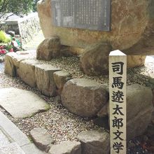 「空海の風景」の司馬遼太郎の碑