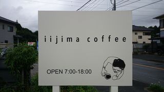 イイジマ コーヒー