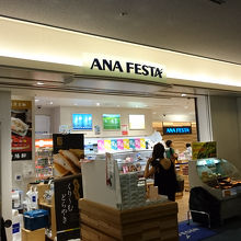 羽田空港制限エリア内