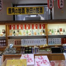 様々な銘柄の地酒が揃っています。