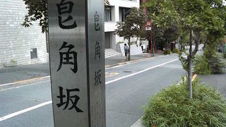 サイカチの木にちなんで名付けられたそうです