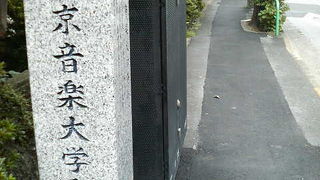 鈴木米次郎の「東洋音楽学校」が元になったそうです