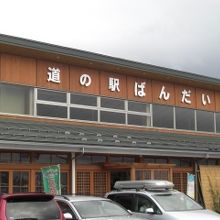 ひらがなで「ばんだい」