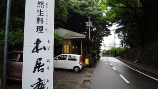 本居庵